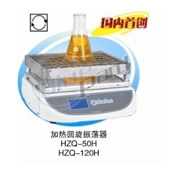 HZQ-50H加热回旋振荡器