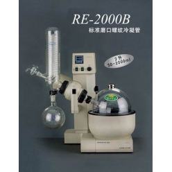 RE-2000B旋转蒸发器