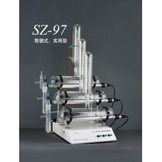 SZ-97自动三重纯水蒸馏器