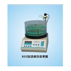 上海嘉鹏BSZ-100电子钟控自动部份收集器