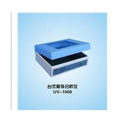 UV-1000台式紫外分析仪