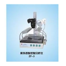 上海嘉鹏紫外透射反射分析仪ZF-3