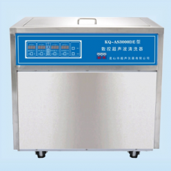 KQ-AS3000DE超声波清洗器