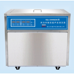 KQ-AS2800KDE超声波清洗器